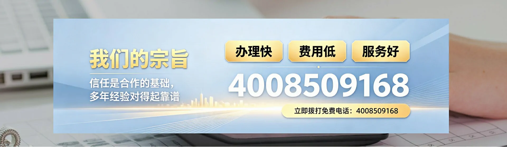 钦州分站首页横幅