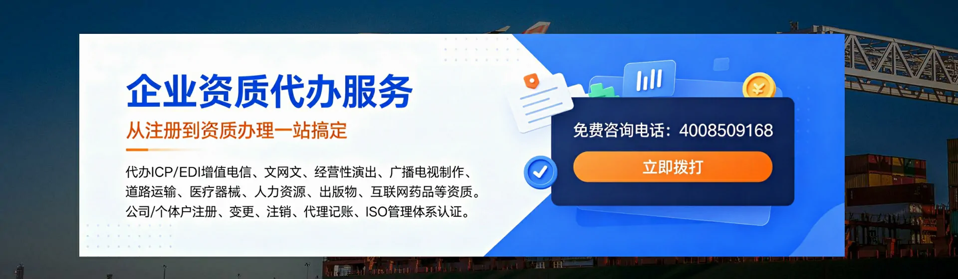 钦州分站首页横幅