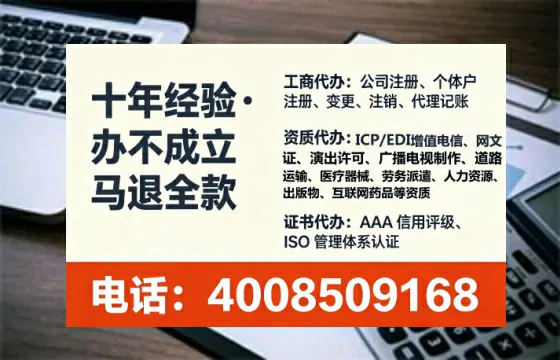钦州办理SP、IDC、ISP、CDN、呼叫中心、VPN电信经营许可证的实用价值与实操指南