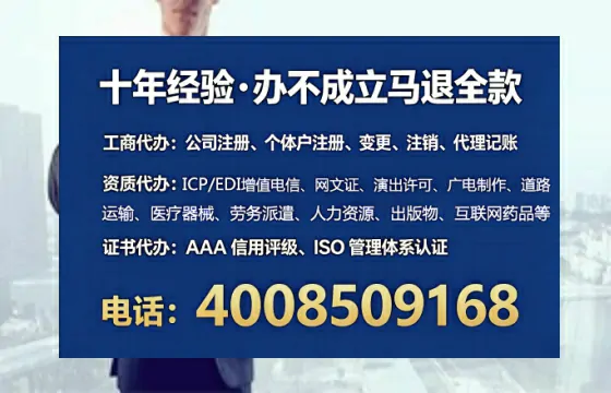 钦州办理<a href='https://www.lihengelec.com/ '>网络文化经营许可证</a>:实用指南与真实经验分享