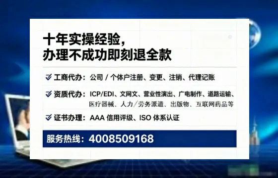 钦州企业办理ICP<a href='https://www.lihengelec.com/ '>增值电信许可证</a>的核心价值与全流程指南